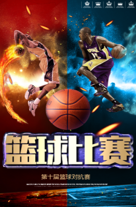 防线将比赛