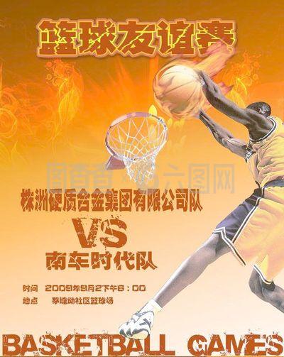 足球爱好者