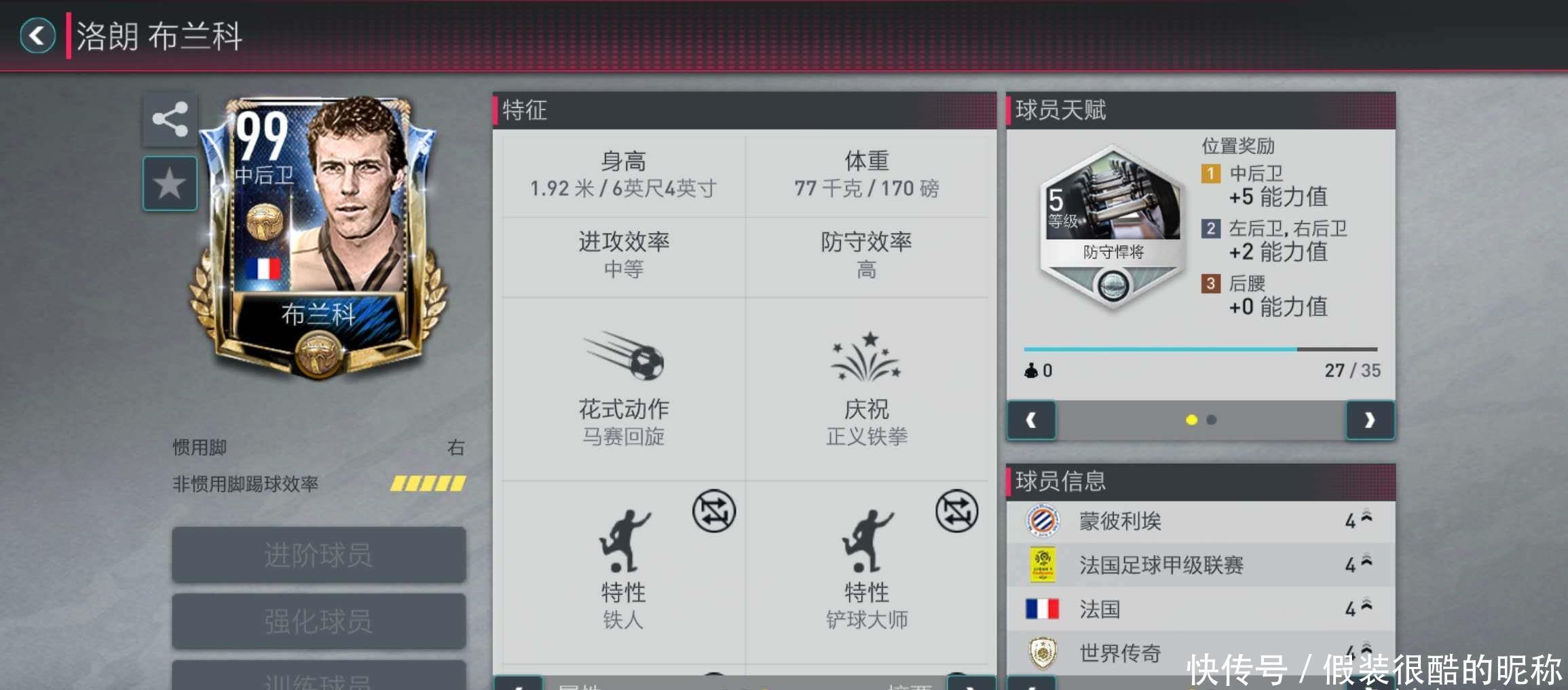 练组